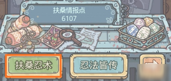 最强蜗牛扶桑特性怎么样