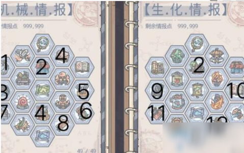 《最强蜗牛》米国情报选择攻略