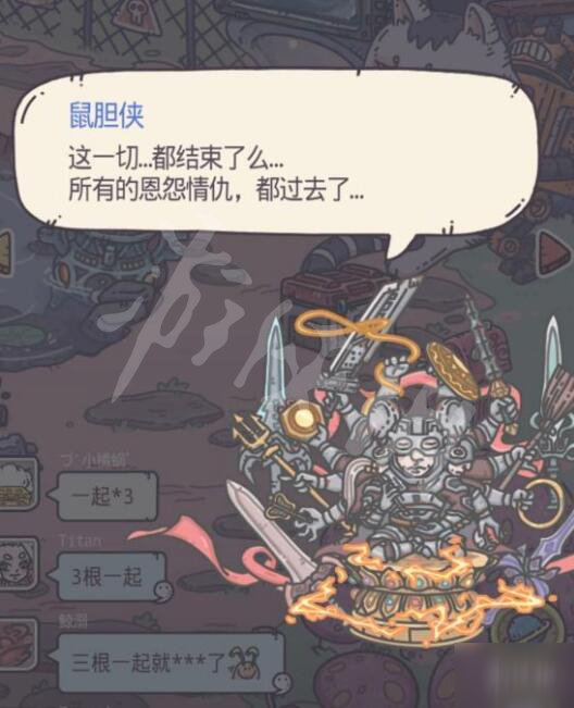 《最强蜗牛》鼠胆侠最后一次给什么 鼠胆侠奖励一览