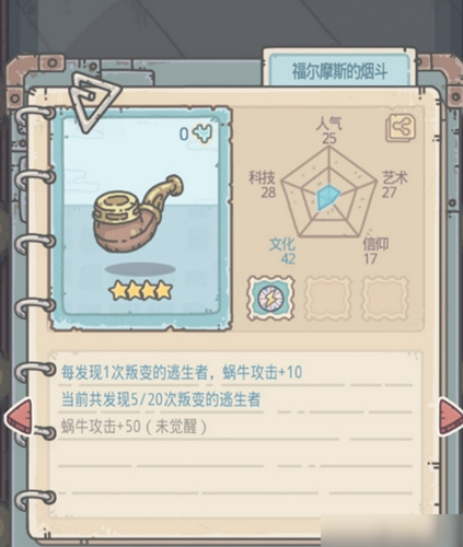 最强蜗牛你为啥要收集灵魂奖励介绍及选择推荐