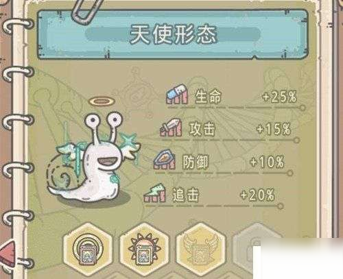最强蜗牛进化形态汇总 最强蜗牛进化形态强度排行