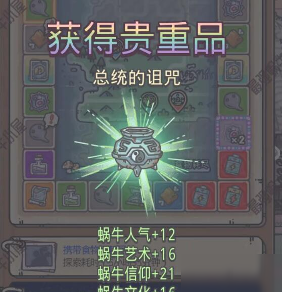 最强蜗牛总统的诅咒怎么获得 总统的诅咒获得方法