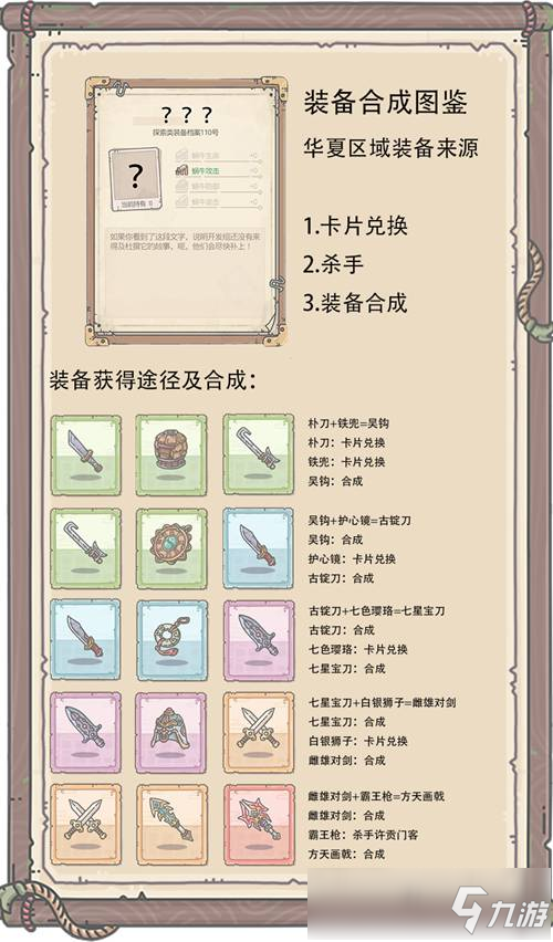 最强蜗牛华夏地图攻略 情报加点武将升级详解