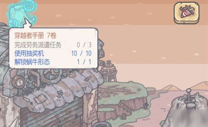最强蜗牛劳务派遣怎么做 最强蜗牛劳务派遣任务完成方法介绍