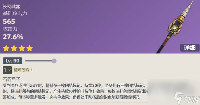 原神勘探钻机武器属性是什么