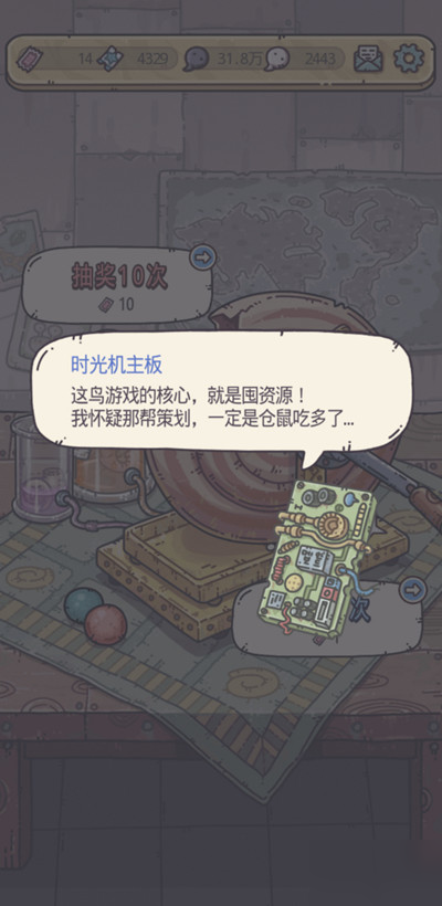 最强蜗牛抽奖彩蛋怎么触发？时光机返还20抽生效条件
