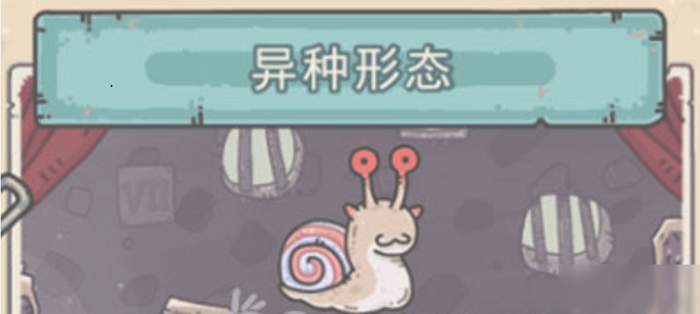 最强蜗牛艺术有什么用