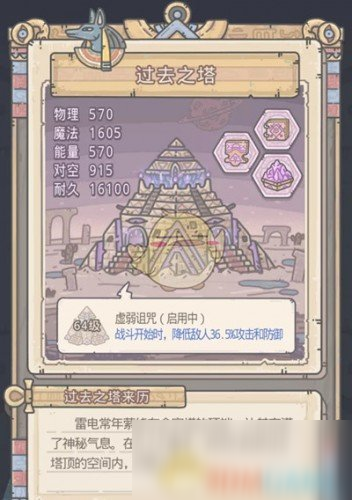 《最强蜗牛》埃罗金字塔奖励大全
