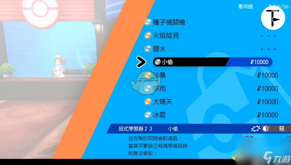 宝可梦剑盾小偷技能怎么样？宝可梦剑盾内容分享