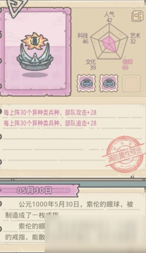 最强蜗牛异种形态基因怎么样 异种形态基因介绍