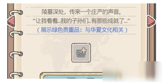 最强蜗牛皇帝陵墓放什么