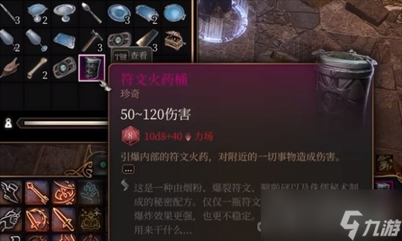《博德之门3》有用的工具介绍