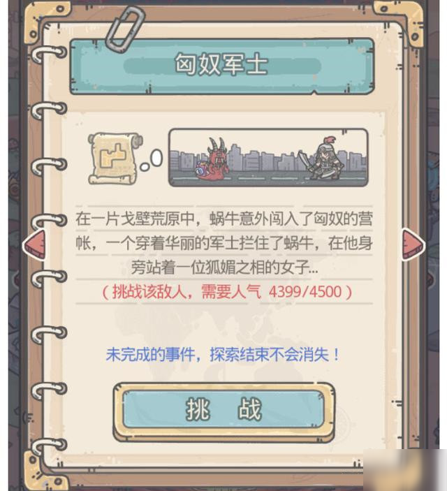 最强蜗牛抽奖周活动怎么玩？玩法技巧攻略