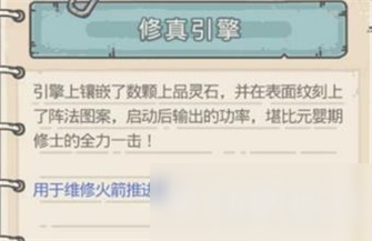 最强蜗牛修真引擎获取方法