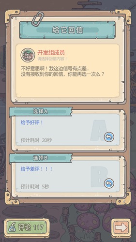 最强蜗牛开发组回信选什么好 开发组好评差评选择