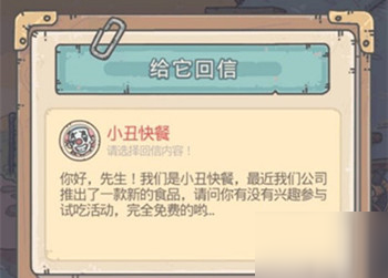 最强蜗牛小丑快餐怎么选
