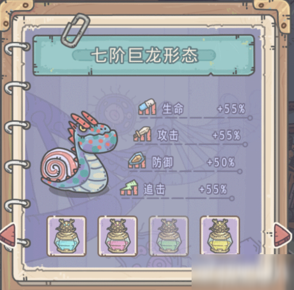 最强蜗牛巨龙形态解锁方法