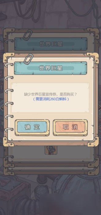 最强蜗牛博物馆宣传券怎么得