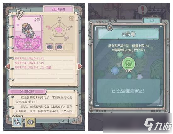 最强蜗牛形态怎么选择 丧尸形态介绍