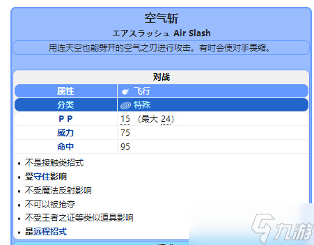宝可梦剑盾大剑鬼怎么搭配 宝可梦剑盾大剑鬼搭配攻略