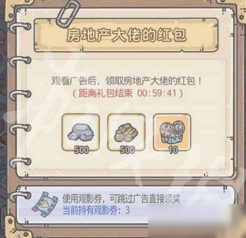 最强蜗牛房地产大佬的礼包领取攻略