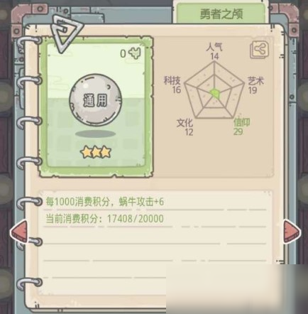 最强蜗牛勇者之颅怎么得