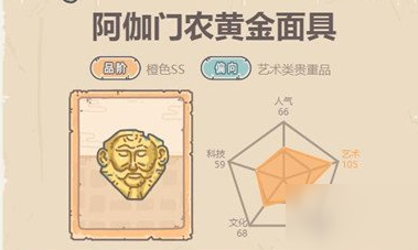 最强蜗牛阿伽门农黄金面具怎么获得