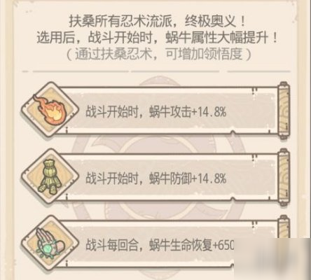 《最强蜗牛》日本怎么玩 扶桑地区攻略