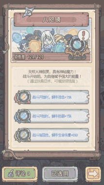 最强蜗牛8月14日更新公告，英伦不思议海域开启