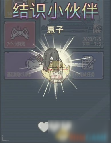 《最强蜗牛》惠子给香选项建议