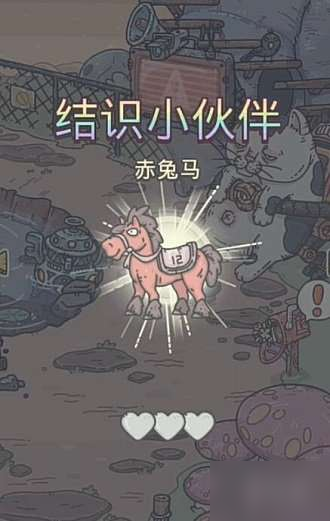 最强蜗牛赤兔马怎么结识_赤兔马结识方法