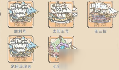 最强蜗牛英伦橙品质船怎么获得
