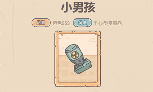 最强蜗牛贵重品小男孩测评
