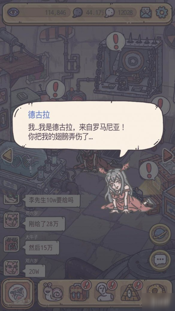 《最强蜗牛》德古拉打不过怎么办 德古拉挑战攻略