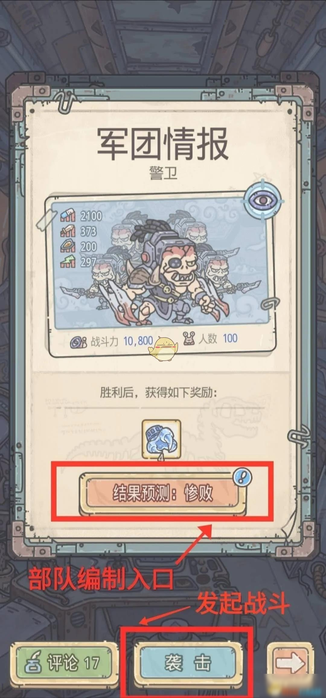 《最强蜗牛》高丽神域玩法介绍