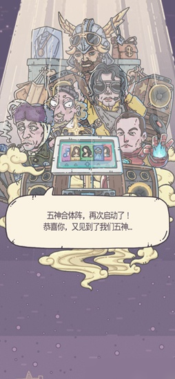 最强蜗牛五神降临怎么触发 众神礼包获得方法攻略