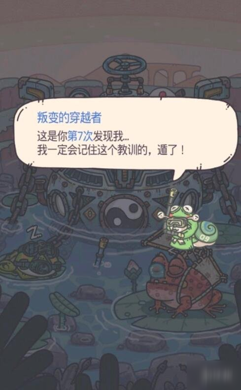 《最强蜗牛》叛变的逃生者怎么弄 叛变的逃生者剧情攻略