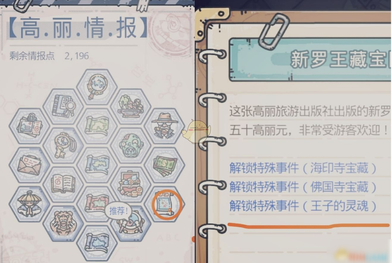《最强蜗牛》王子伙伴获取方法