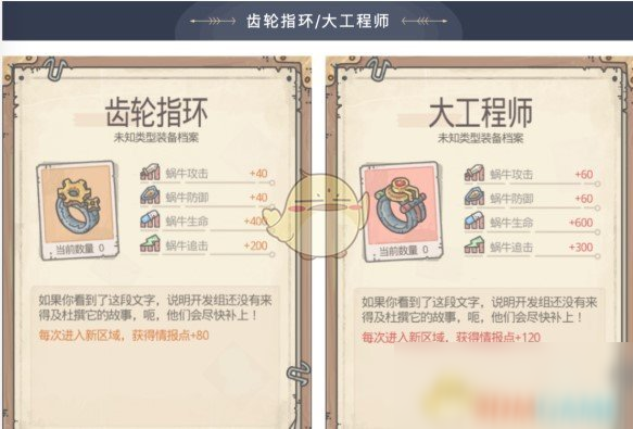 《最强蜗牛》黄色灵魂宝箱物品推荐