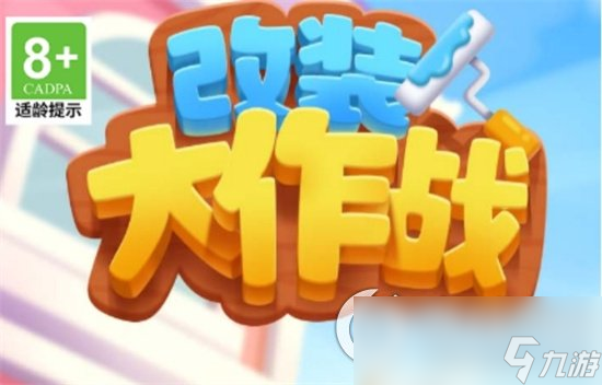 《改装大作战》闪耀通行证值得买吗 闪耀通行证性价比分析