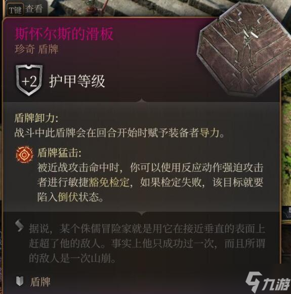 博德之门3第三章全装备怎么获取