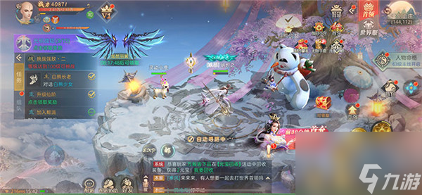 星辰变修仙诀
