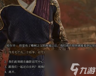 博德之门3怎么唤醒阿尔特库拉 博德之门3唤醒阿尔特库拉方法教程