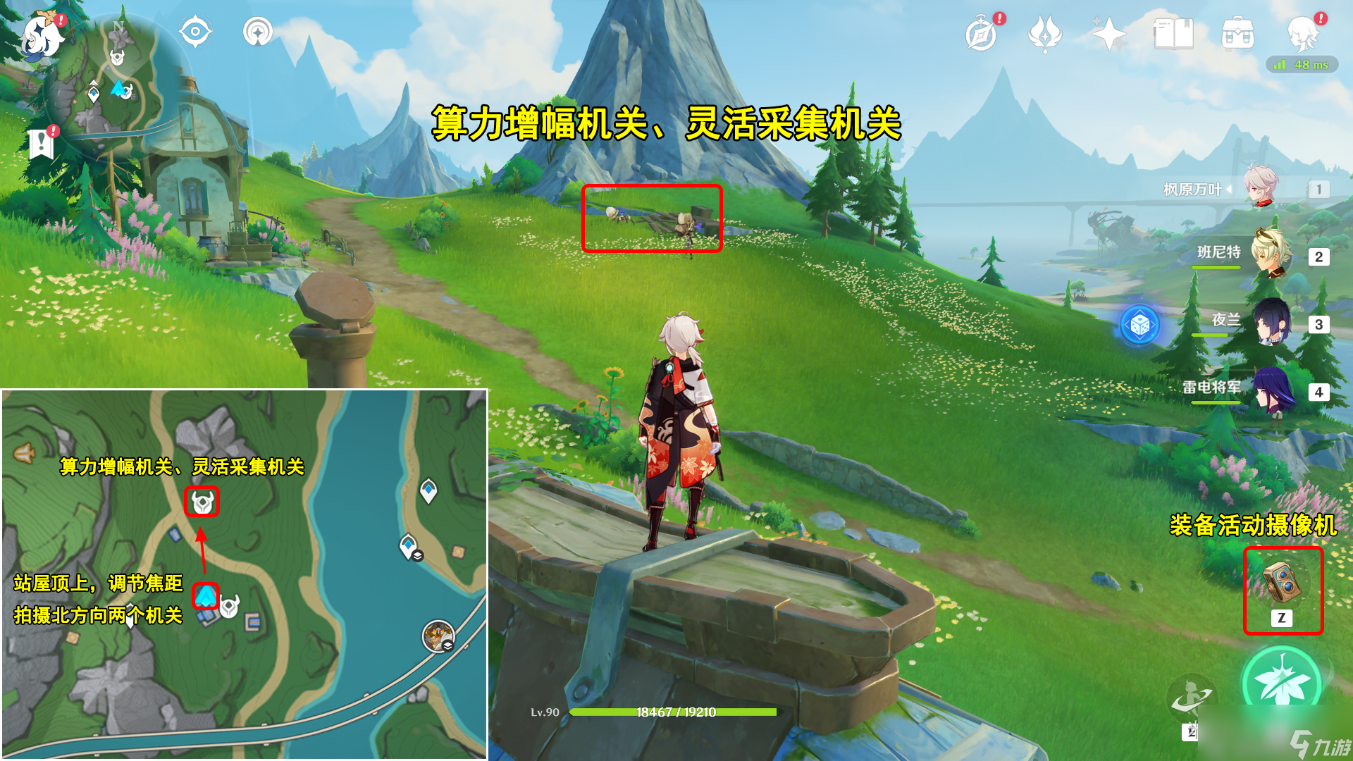 原神光影研学旖旎水界第二天攻略