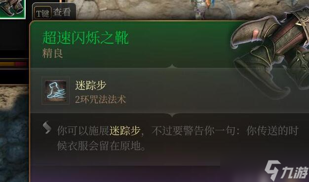 博德之门3第三章全装备怎么获取