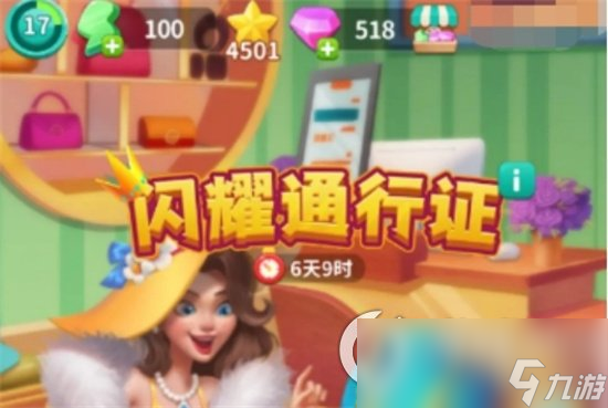 《改装大作战》闪耀通行证值得买吗 闪耀通行证性价比分析