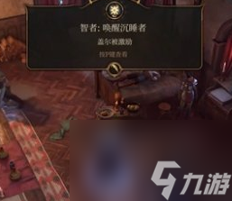 博德之门3怎么唤醒阿尔特库拉 博德之门3唤醒阿尔特库拉方法教程