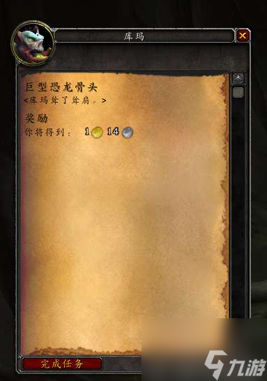 魔兽世界白色迅猛龙怎么获得（坐骑位置及获得方法）