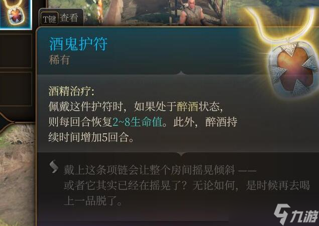 博德之门3第三章全装备怎么获取