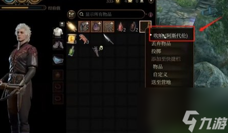 博德之门3怎么吹响号角 博德之门3吹号角教程
